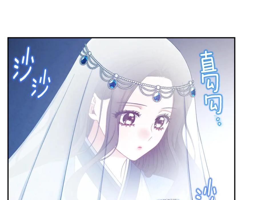 太阳的主人 - 第67话 亲近亲近 - 第134张图