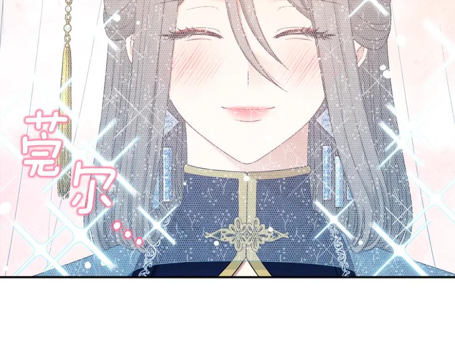 太阳的主人 - 第67话 亲近亲近 - 第40张图