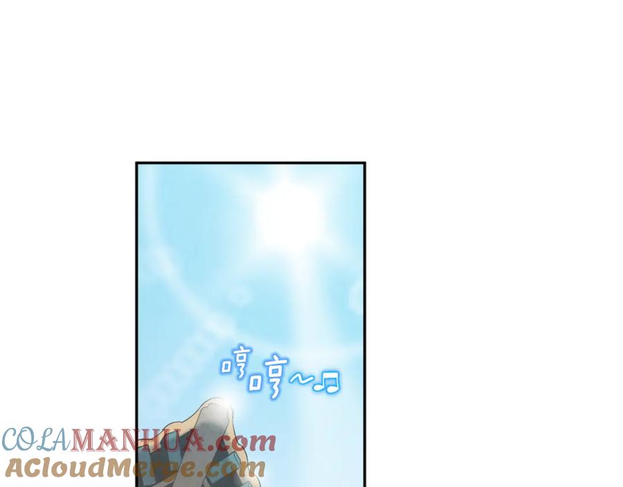 太阳的主人 - 第67话 亲近亲近 - 第13张图