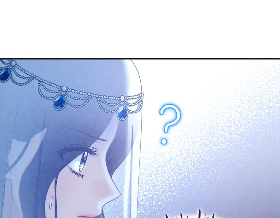 太阳的主人 - 第67话 亲近亲近 - 第128张图