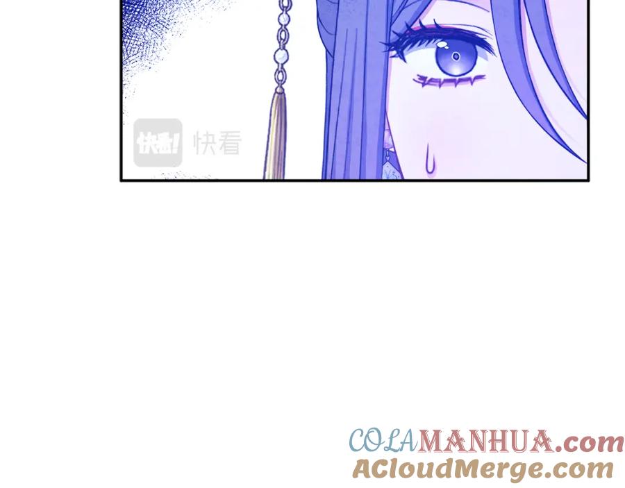 太阳的主人 - 第67话 亲近亲近 - 第77张图