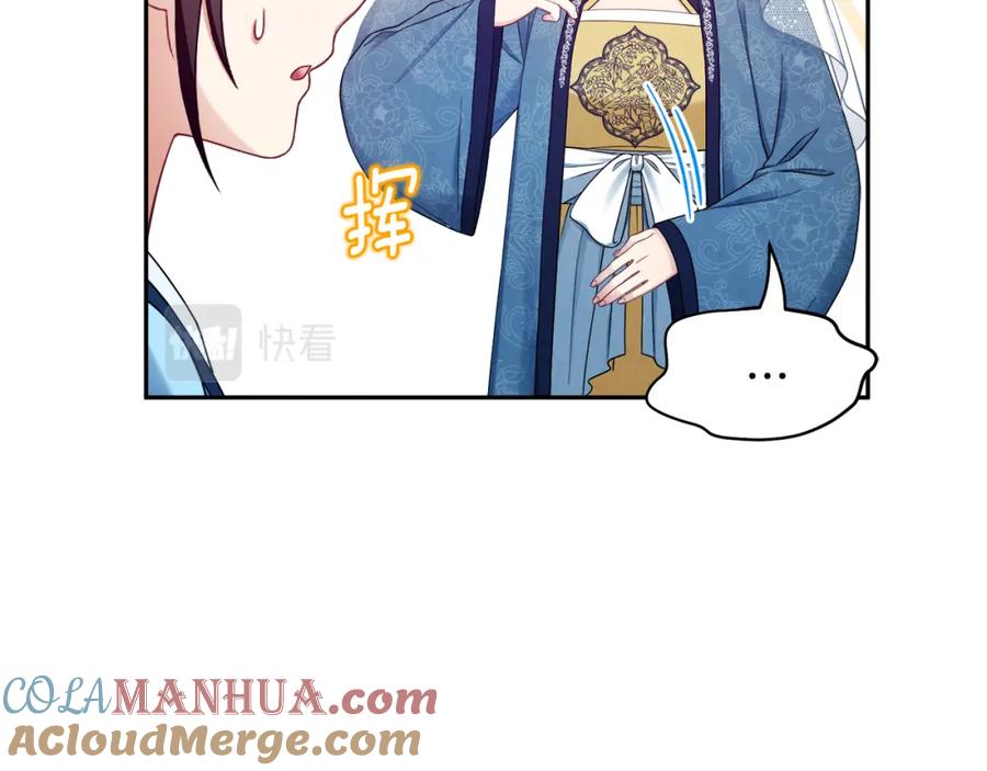 太阳的主人 - 第67话 亲近亲近 - 第29张图