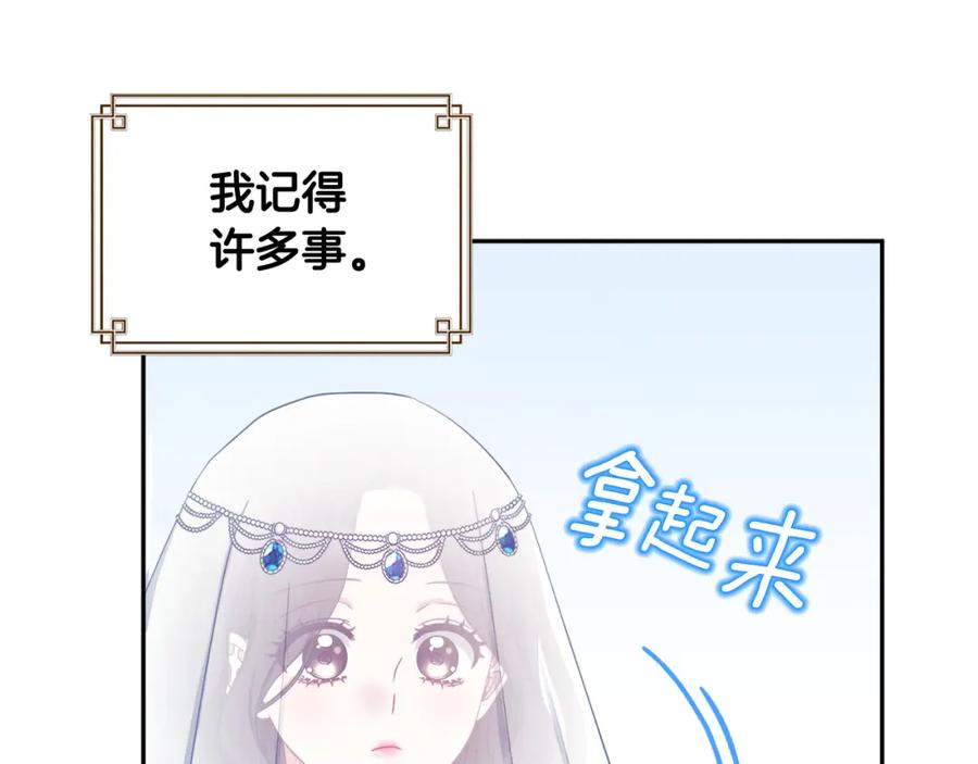 太阳的主人 - 第67话 亲近亲近 - 第120张图