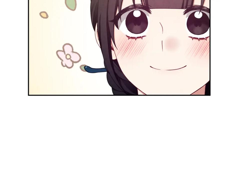 太阳的主人 - 第67话 亲近亲近 - 第19张图