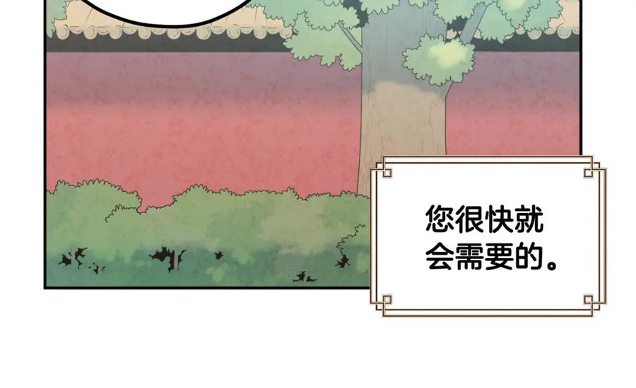 太阳的主人 - 第67话 亲近亲近 - 第127张图