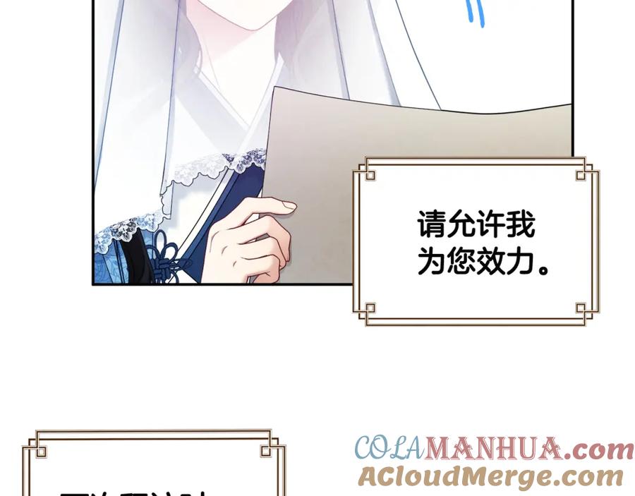 太阳的主人 - 第67话 亲近亲近 - 第121张图