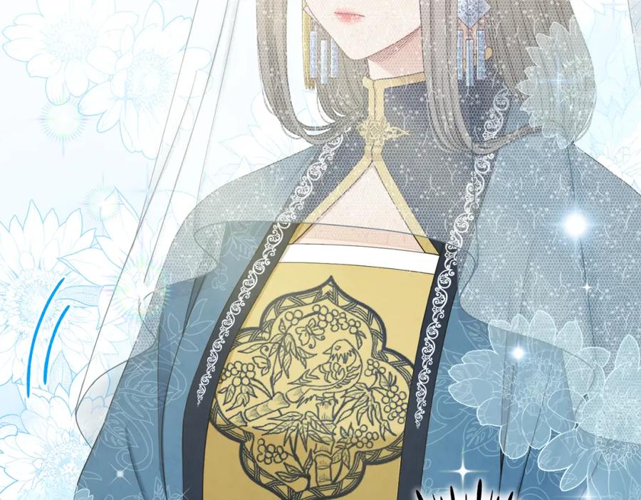 太阳的主人 - 第67话 亲近亲近 - 第26张图