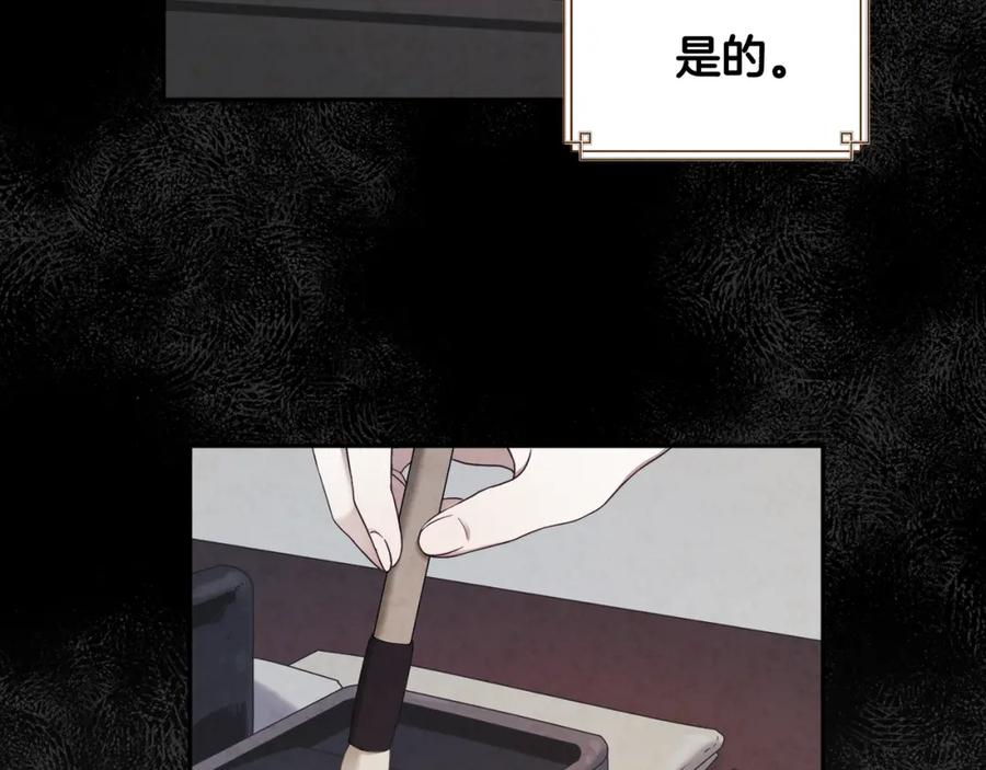 太阳的主人 - 第67话 亲近亲近 - 第95张图