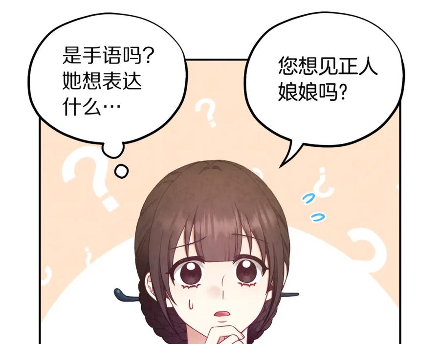 太阳的主人 - 第67话 亲近亲近 - 第30张图