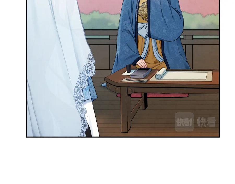 太阳的主人 - 第67话 亲近亲近 - 第60张图