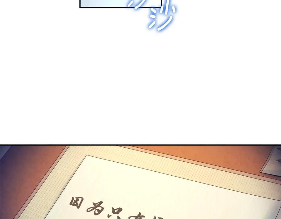 太阳的主人 - 第68话 计划 - 第2张图