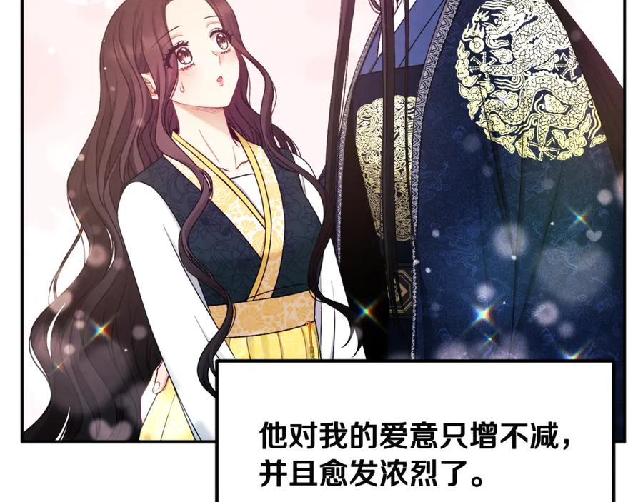 太阳的主人 - 第68话 计划 - 第107张图