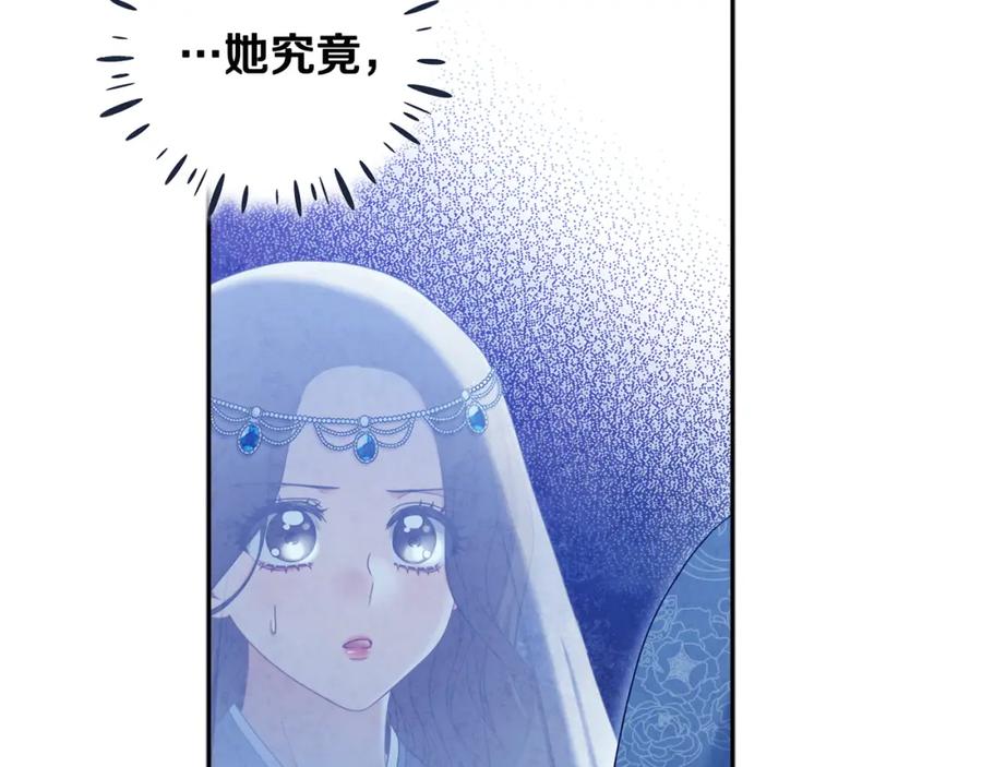 太阳的主人 - 第68话 计划 - 第4张图