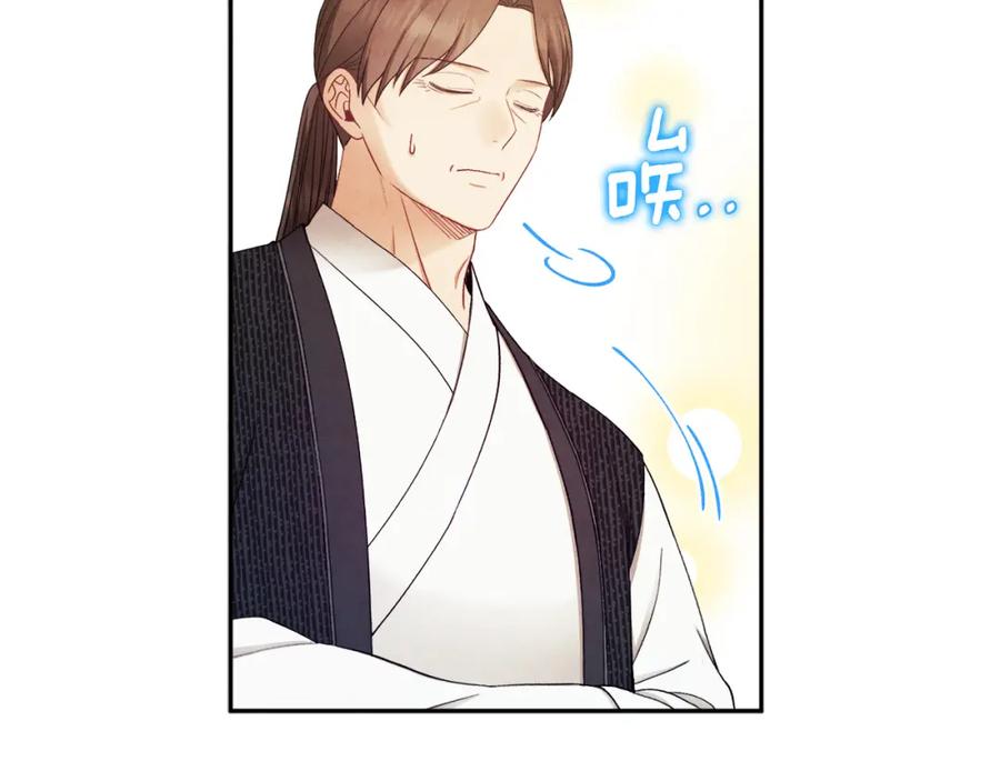 太阳的主人 - 第68话 计划 - 第148张图