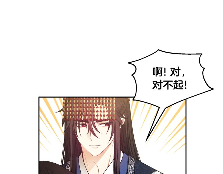 太阳的主人 - 第68话 计划 - 第143张图