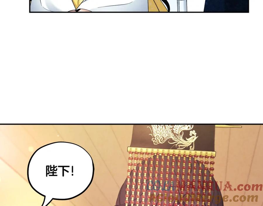 太阳的主人 - 第68话 计划 - 第25张图