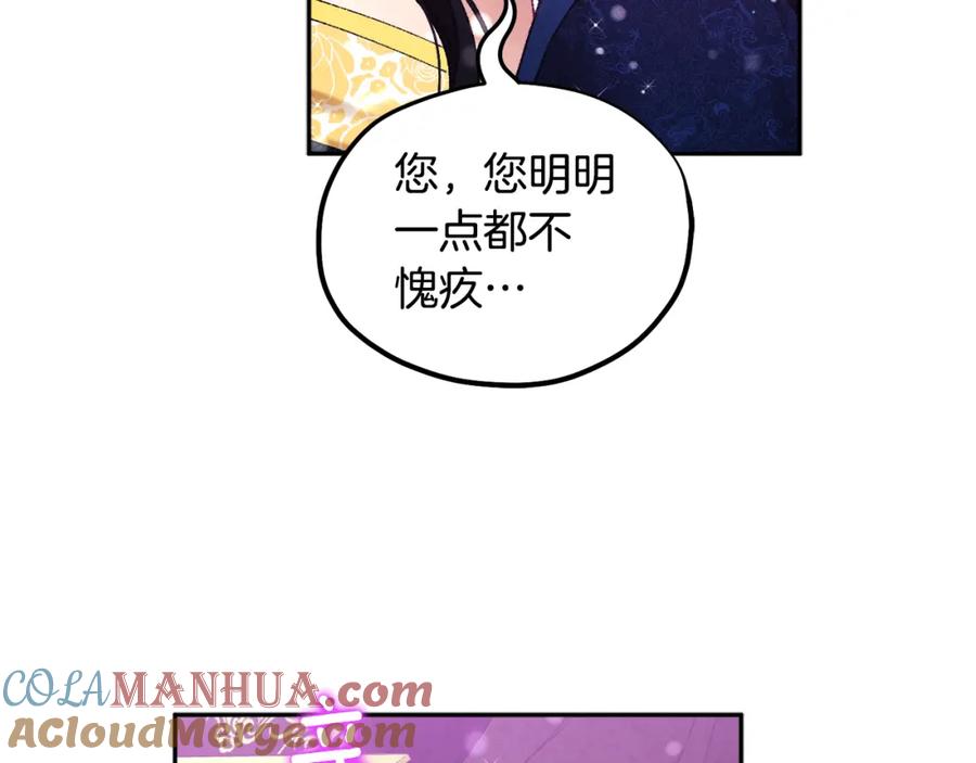 太阳的主人 - 第68话 计划 - 第73张图