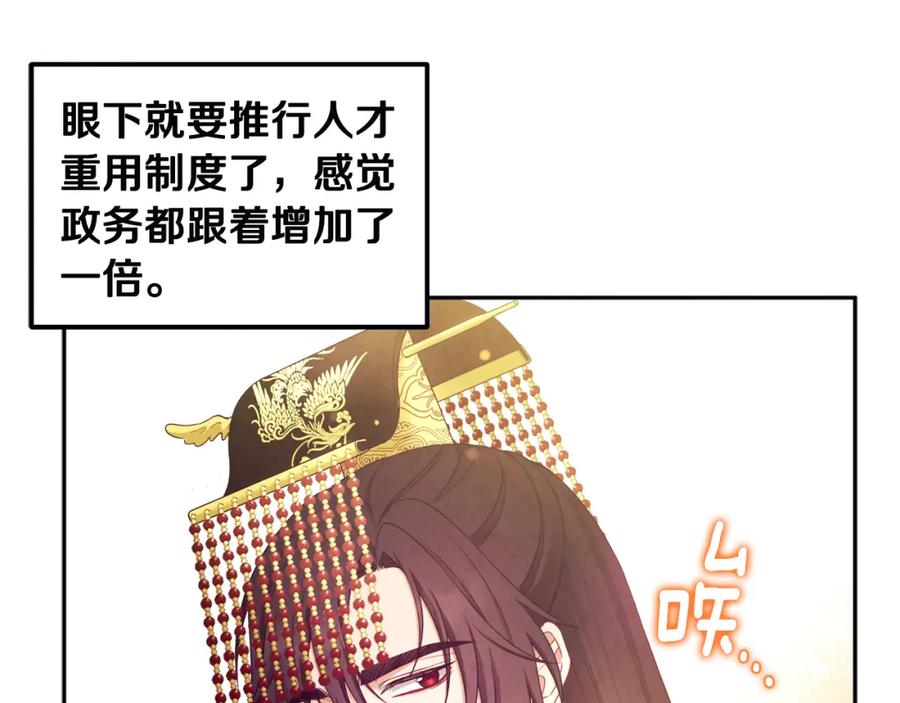 太阳的主人 - 第68话 计划 - 第40张图