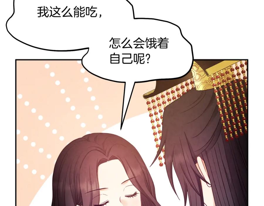 太阳的主人 - 第68话 计划 - 第58张图