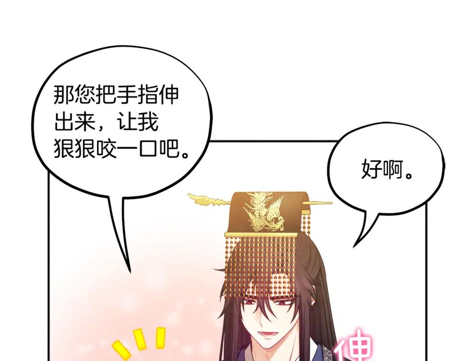 太阳的主人 - 第68话 计划 - 第122张图