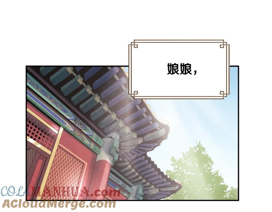 太阳的主人 - 第68话 计划 - 第153张图