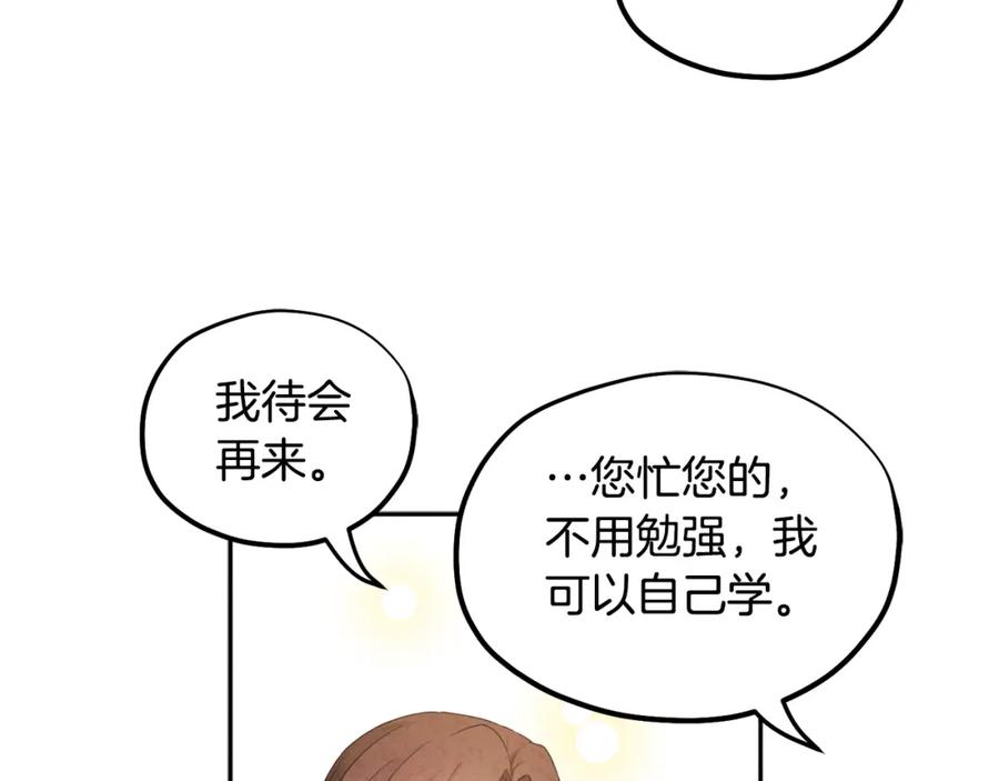 太阳的主人 - 第68话 计划 - 第147张图