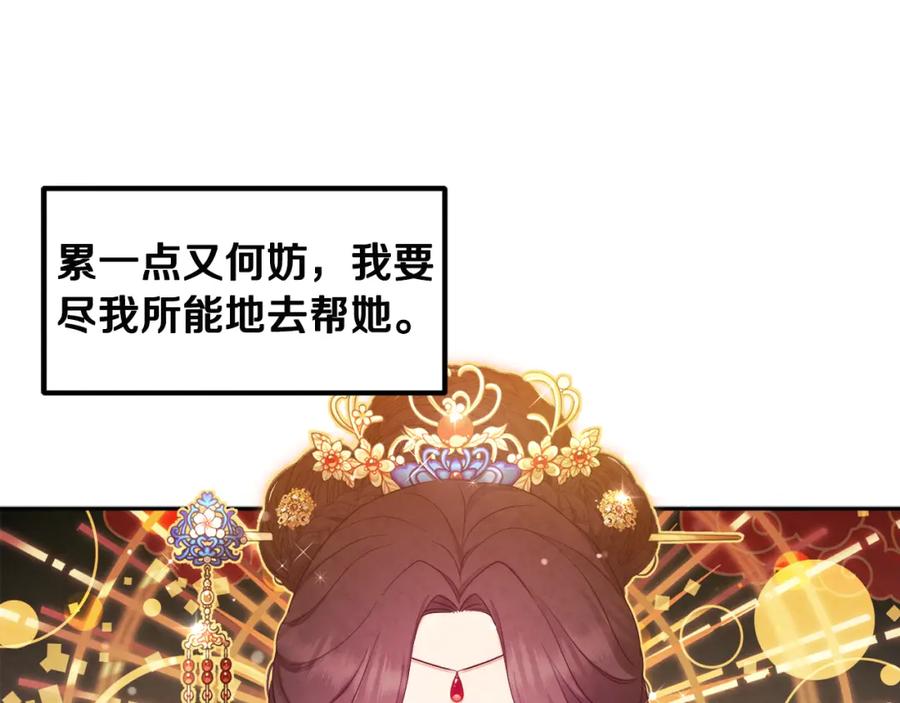 太阳的主人 - 第68话 计划 - 第54张图