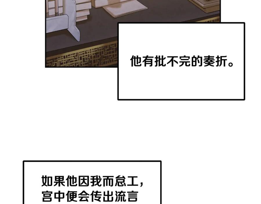 太阳的主人 - 第68话 计划 - 第112张图