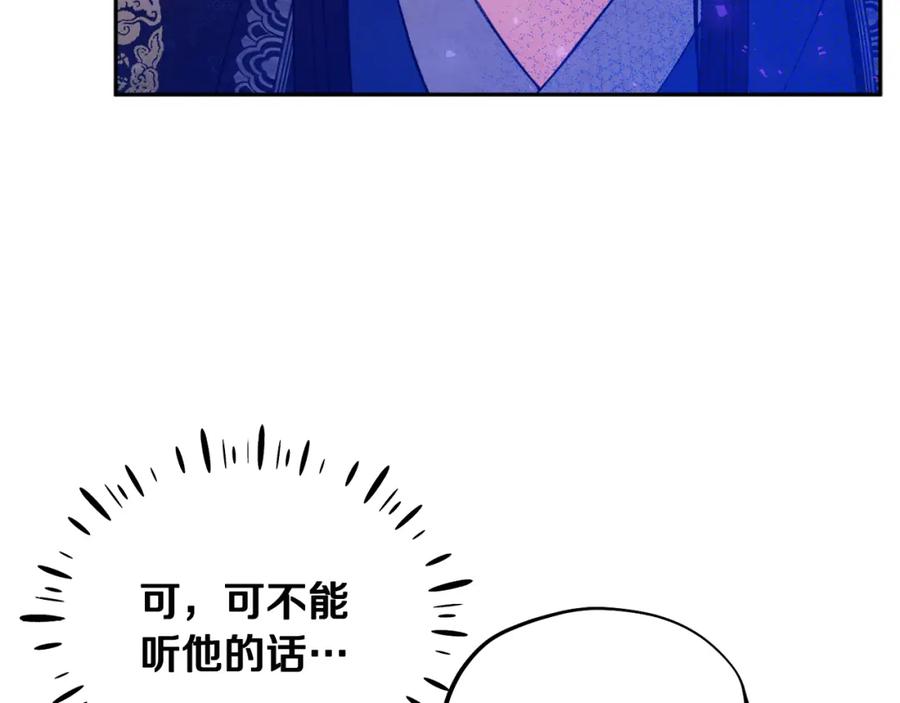 太阳的主人 - 第68话 计划 - 第84张图