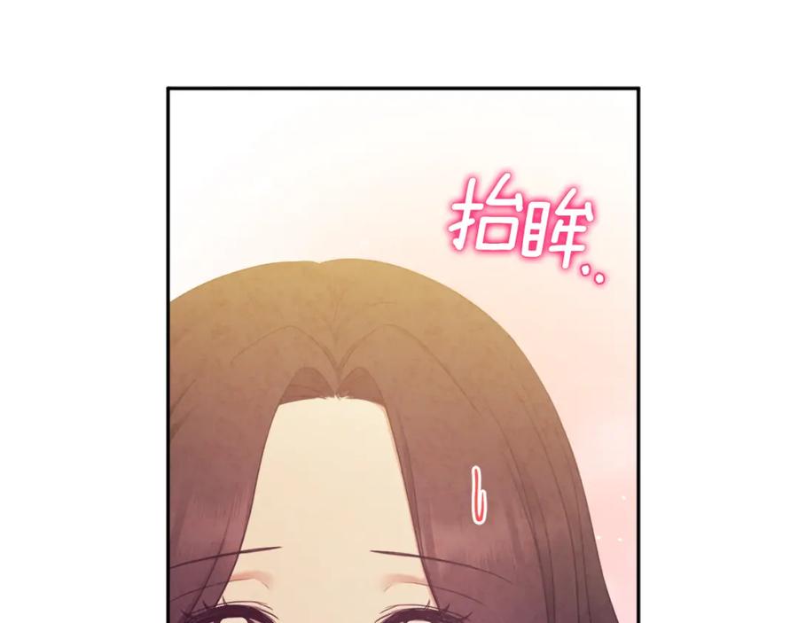 太阳的主人 - 第68话 计划 - 第99张图