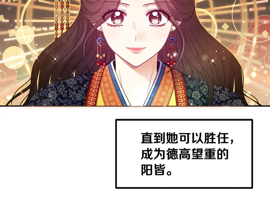 太阳的主人 - 第68话 计划 - 第55张图