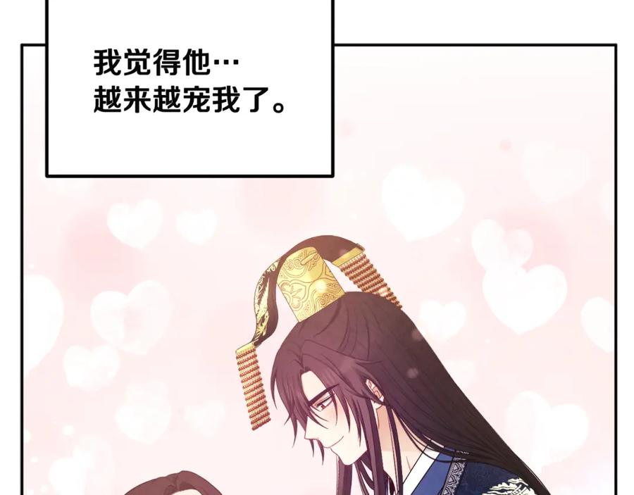 太阳的主人 - 第68话 计划 - 第106张图