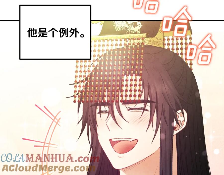 太阳的主人 - 第68话 计划 - 第101张图