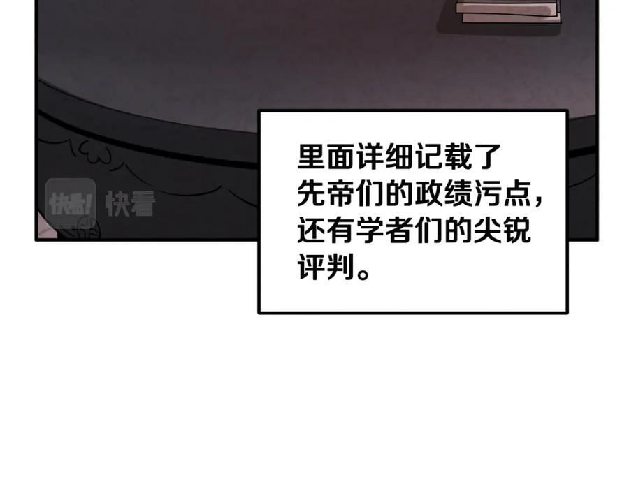 太阳的主人 - 第68话 计划 - 第118张图