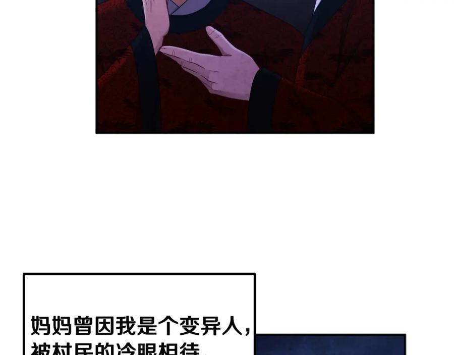 太阳的主人 - 第68话 计划 - 第114张图