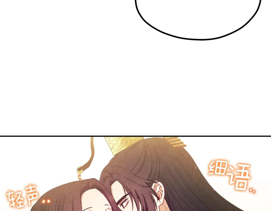 太阳的主人 - 第68话 计划 - 第88张图