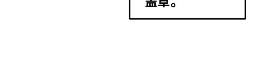 太阳的主人 - 第68话 计划 - 第51张图