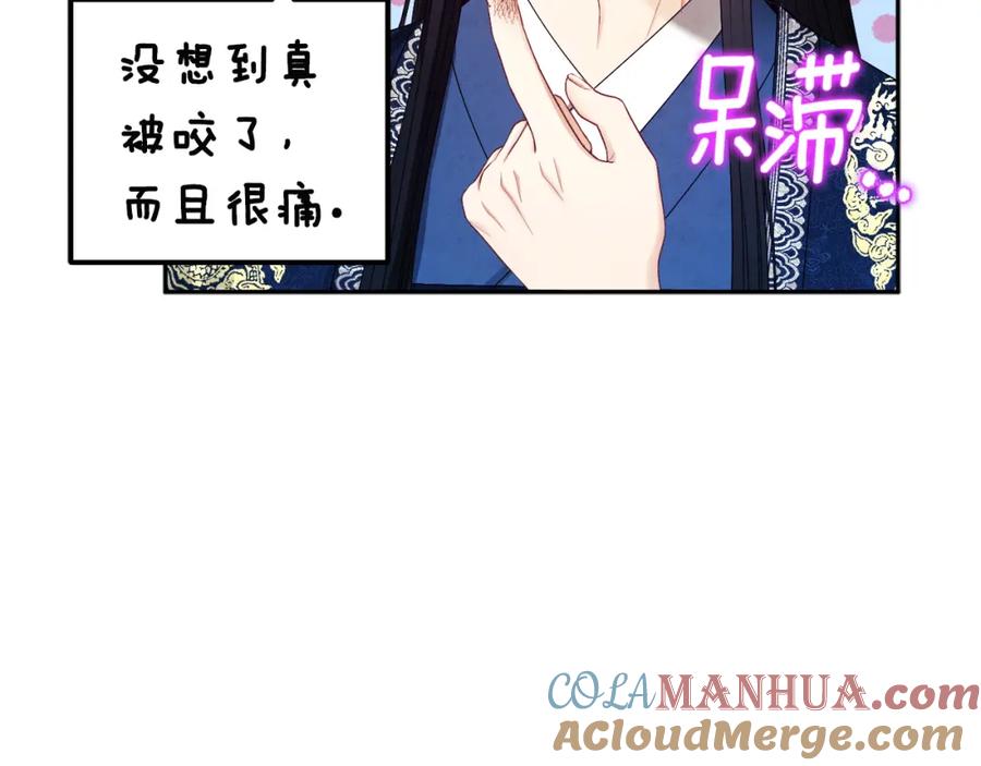 太阳的主人 - 第68话 计划 - 第129张图