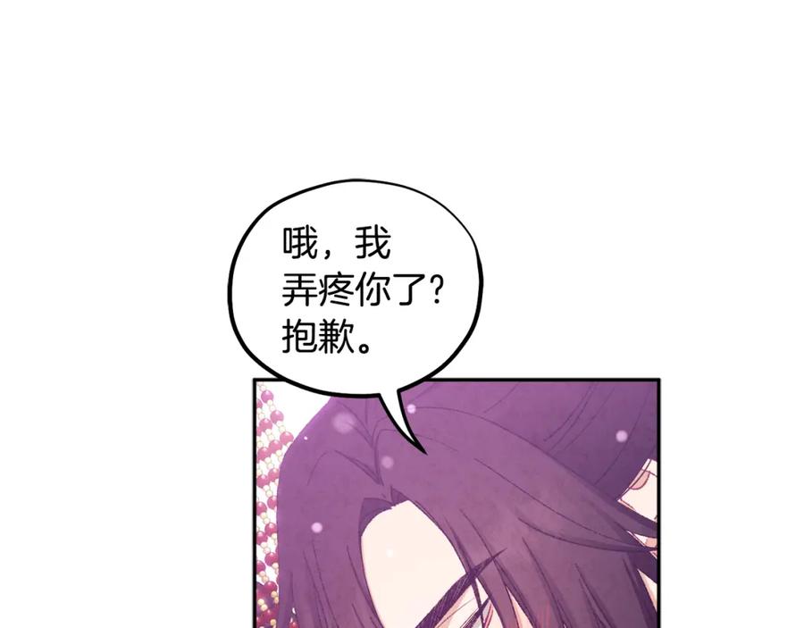 太阳的主人 - 第68话 计划 - 第71张图