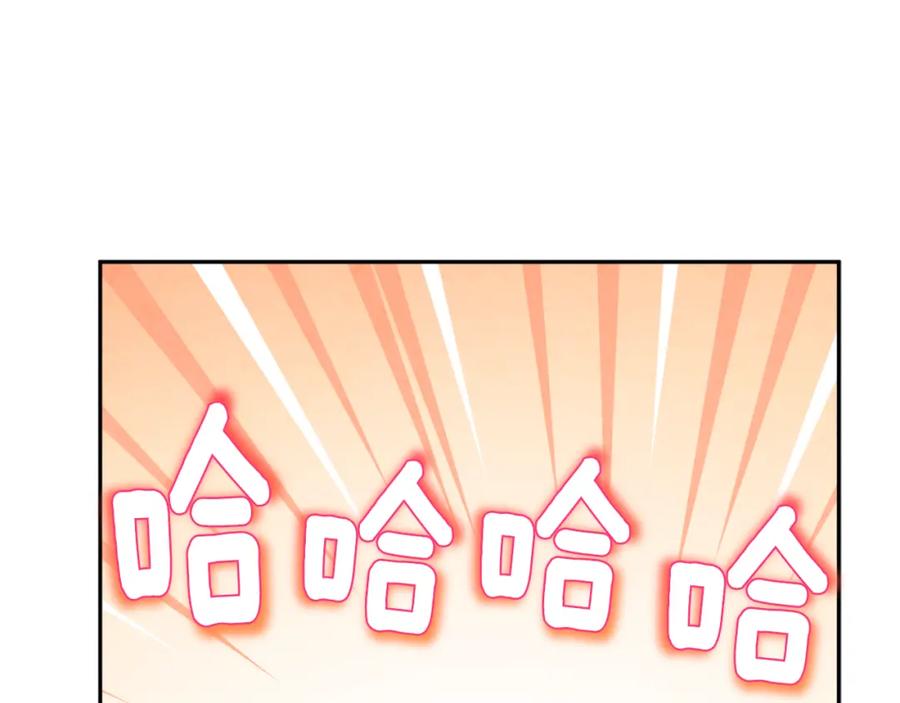 太阳的主人 - 第68话 计划 - 第130张图