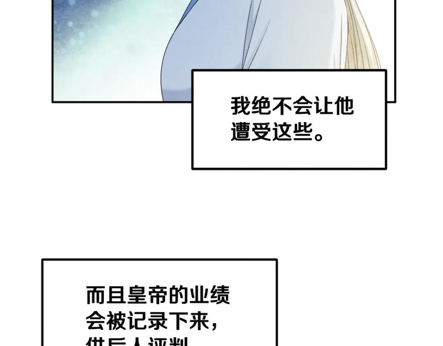 太阳的主人 - 第68话 计划 - 第116张图