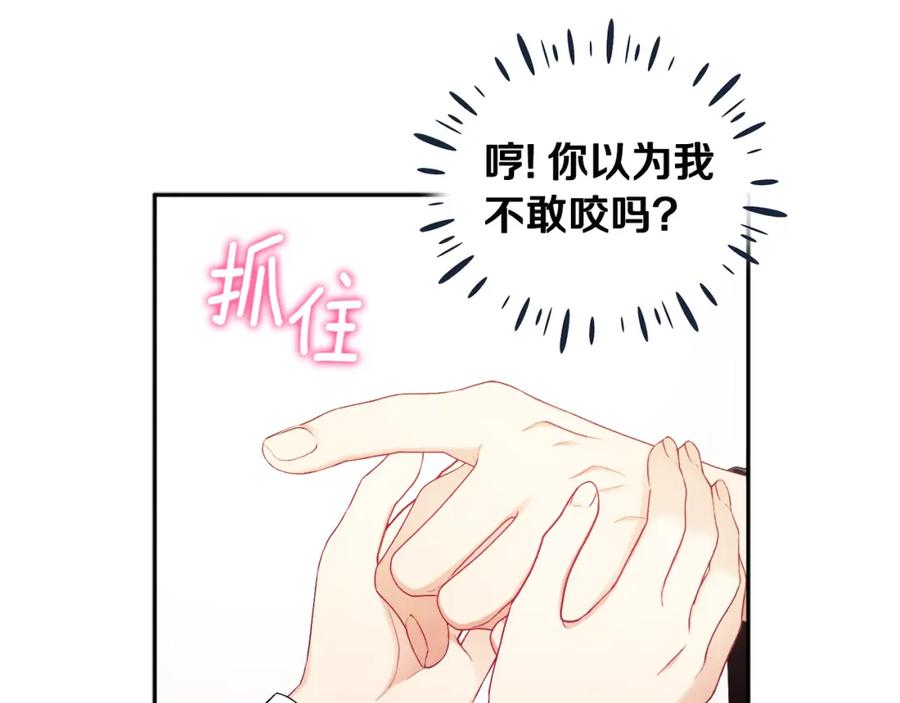 太阳的主人 - 第68话 计划 - 第124张图