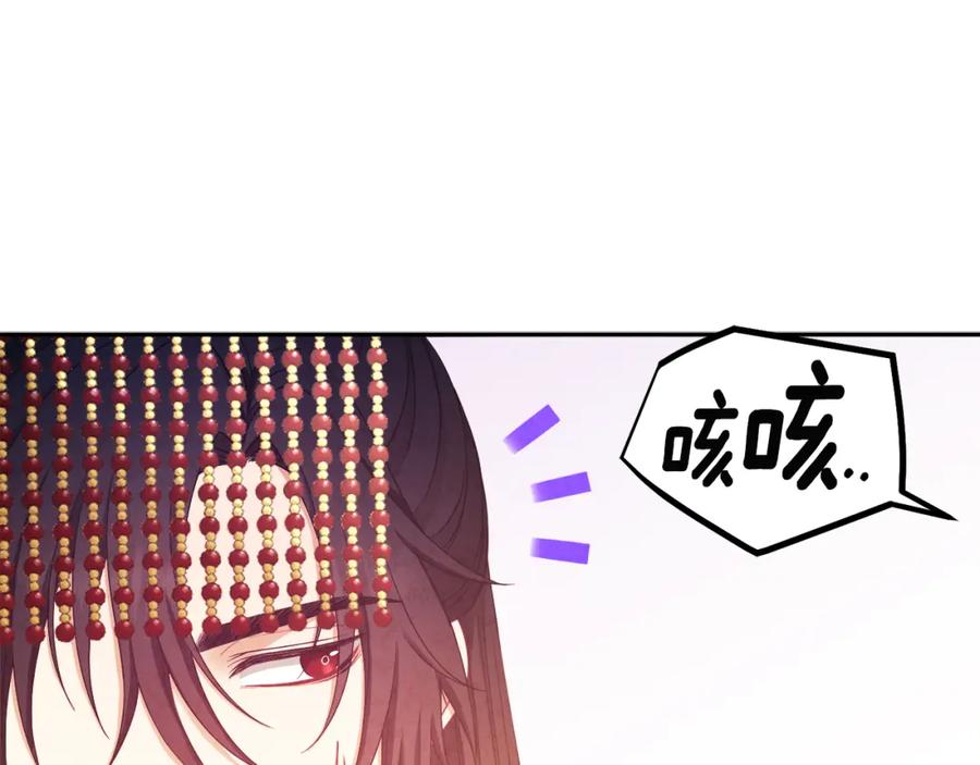 太阳的主人 - 第68话 计划 - 第34张图