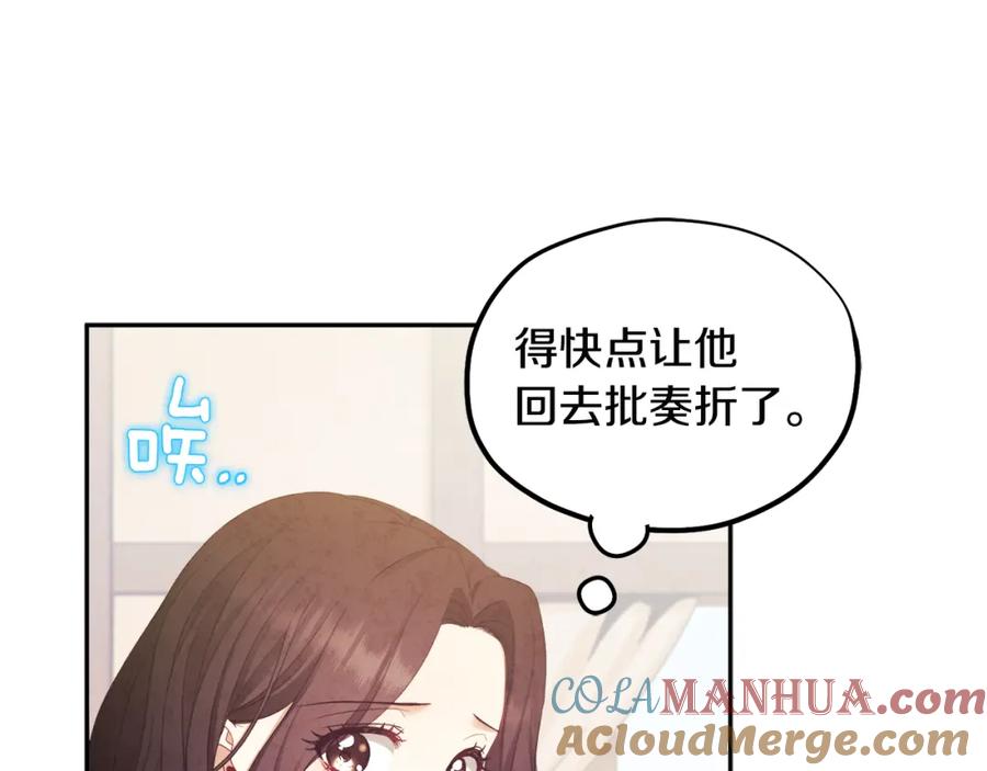 太阳的主人 - 第68话 计划 - 第97张图