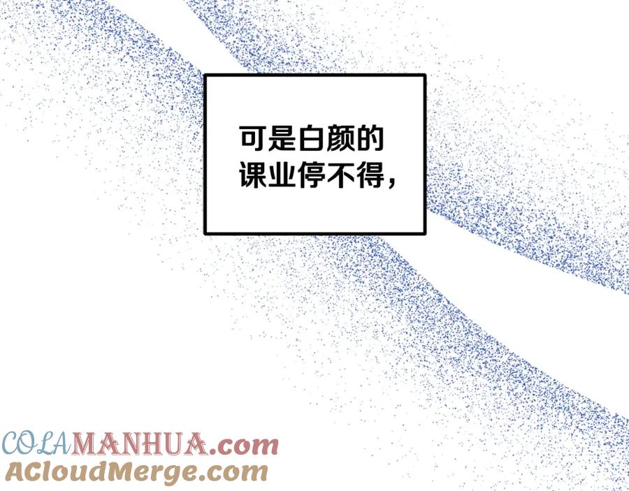 太阳的主人 - 第68话 计划 - 第45张图