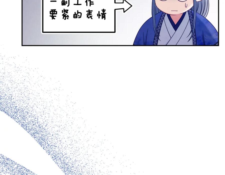 太阳的主人 - 第68话 计划 - 第44张图