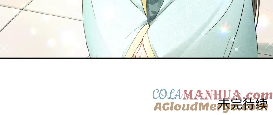 太阳的主人 - 第68话 计划 - 第157张图