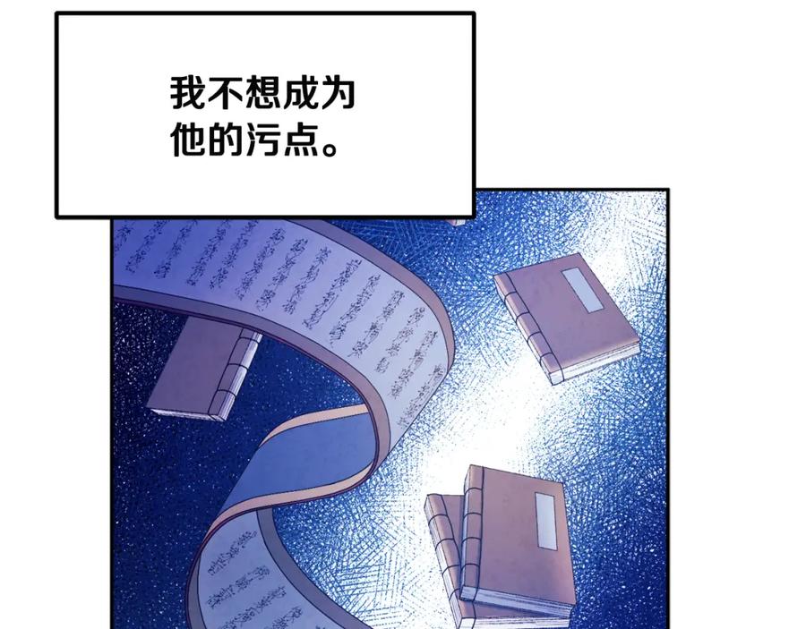 太阳的主人 - 第68话 计划 - 第119张图