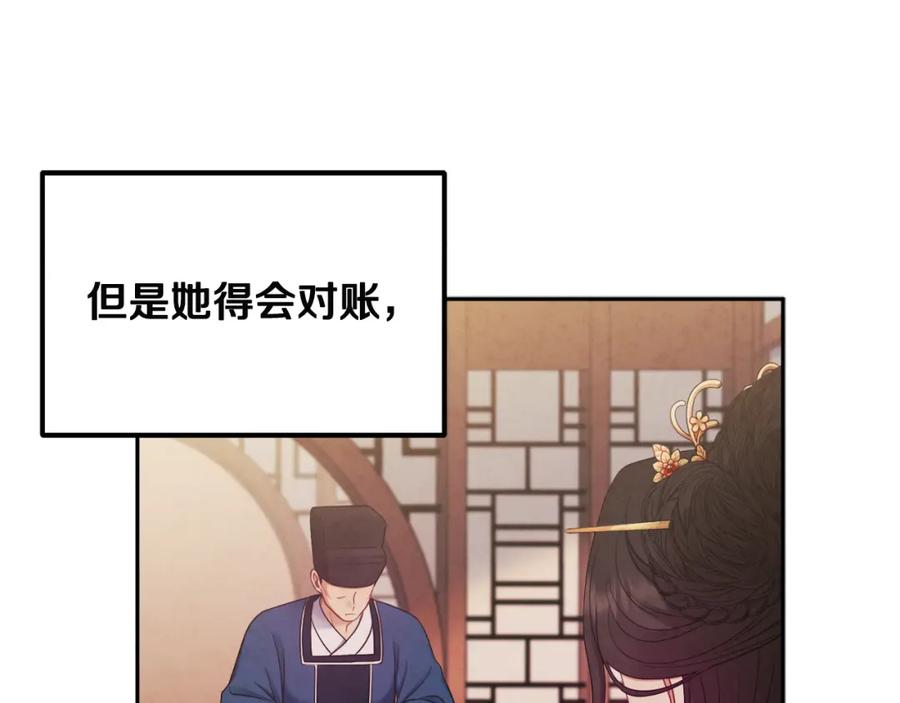 太阳的主人 - 第68话 计划 - 第52张图