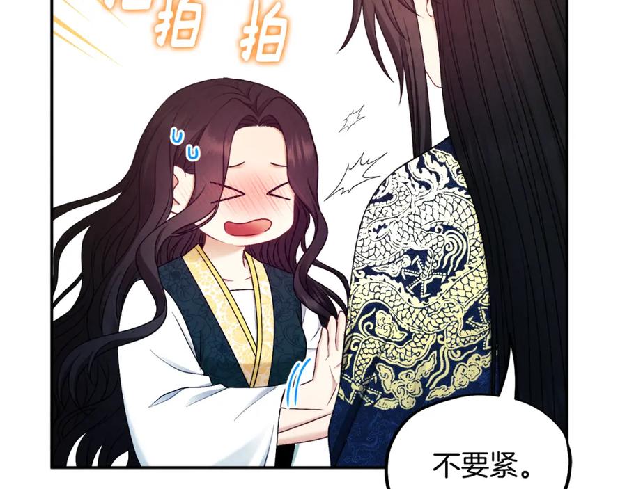 太阳的主人 - 第68话 计划 - 第146张图